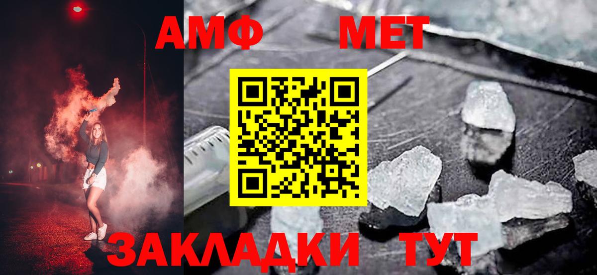 Amphetamine 97% Кашира