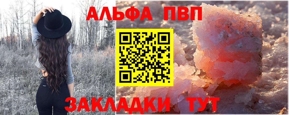 APVP  А ПВП СК КРИС  Вход с VPN  Кашира  Alpha-PVP Соль 