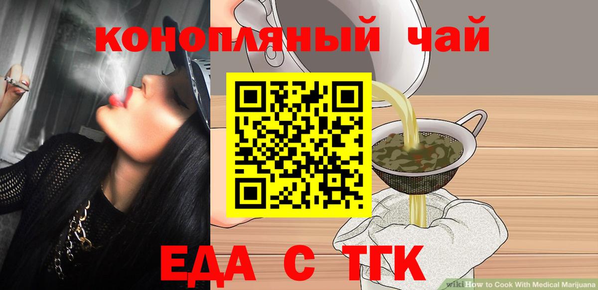 Кашира  Печенье с ТГК марихуана  Вход с VPN 