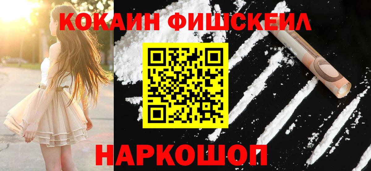 КОКАИН 97%  КОКАИН Боливия  Кашира  КОКАИН  Вход с VPN 