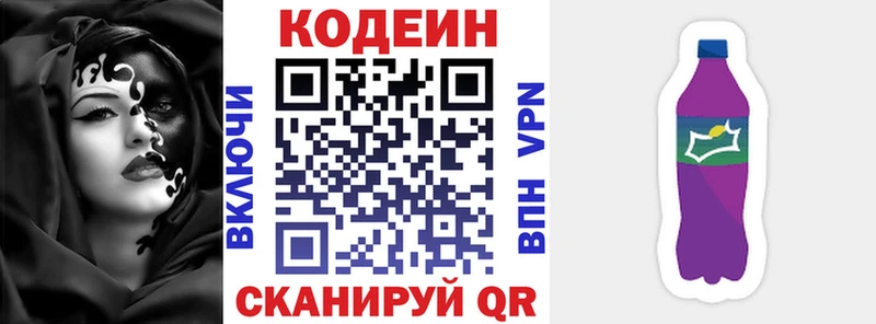 Кодеиновый сироп Lean напиток Lean (лин)  Кашира 
