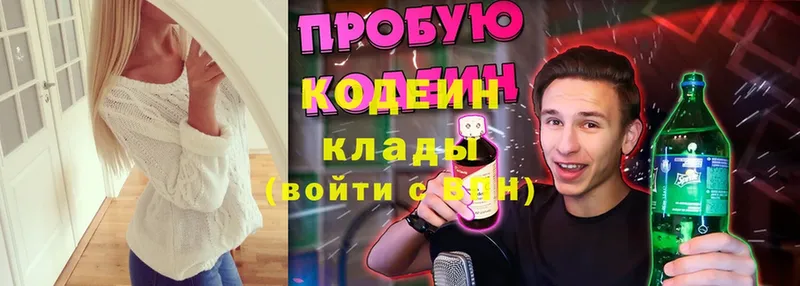 продажа наркотиков  Кашира  Кодеиновый сироп Lean Purple Drank 