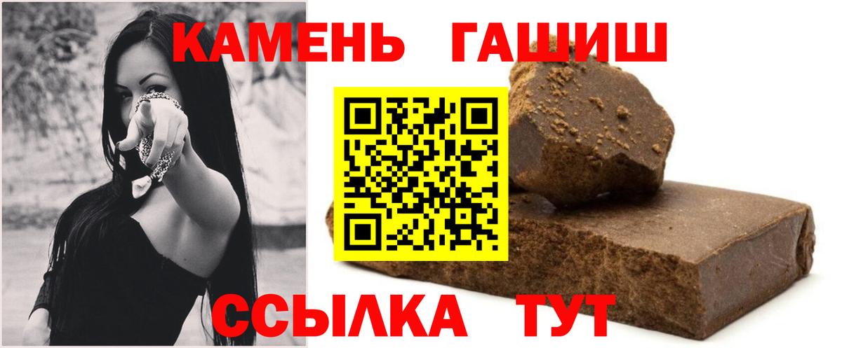 ГАШИШ Ice-O-Lator  Вход с VPN  Гашиш гашик  Кашира 