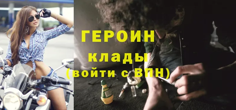 OMG как зайти  Кашира  Героин Heroin 