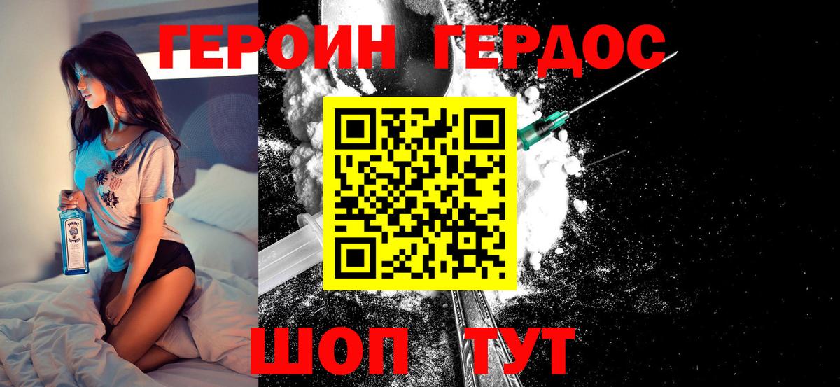 Героин Афган  Вход с VPN  Кашира 