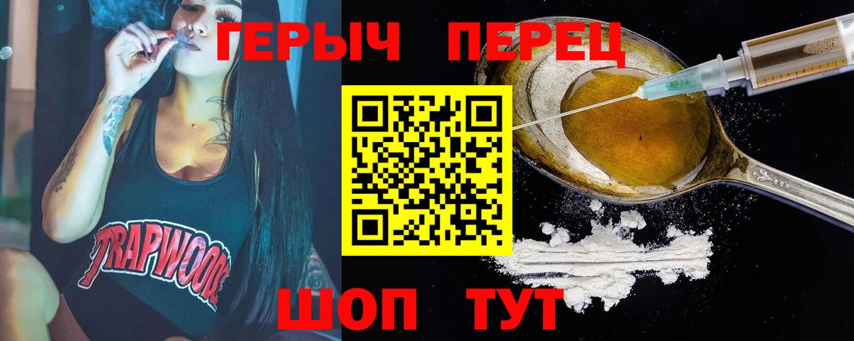 ГЕРОИН гречка Кашира