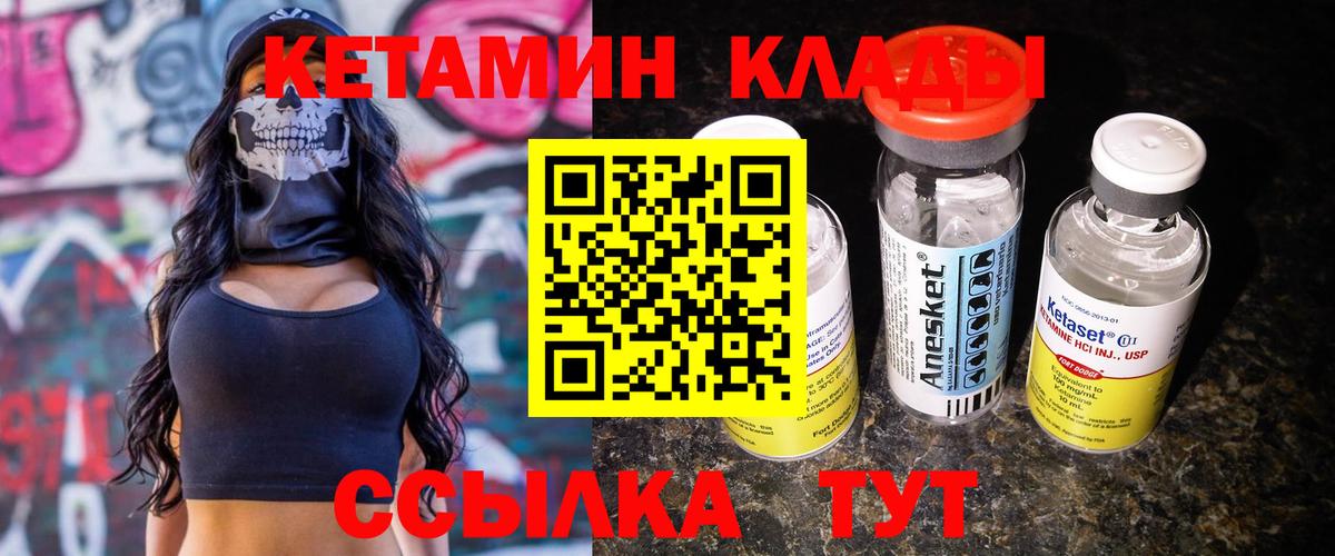 Кашира  КЕТАМИН ketamine  Вход с VPN 