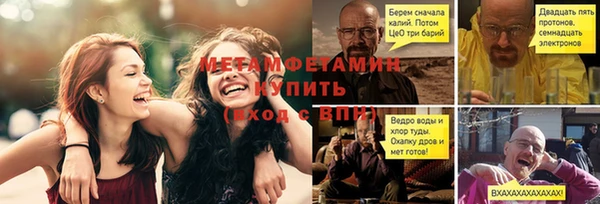 метамфетамин Новозыбков