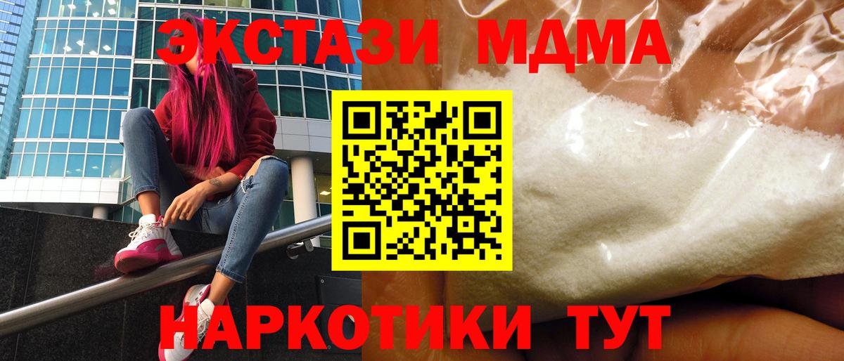 MDMA crystal  Вход с VPN  MDMA  Кашира 