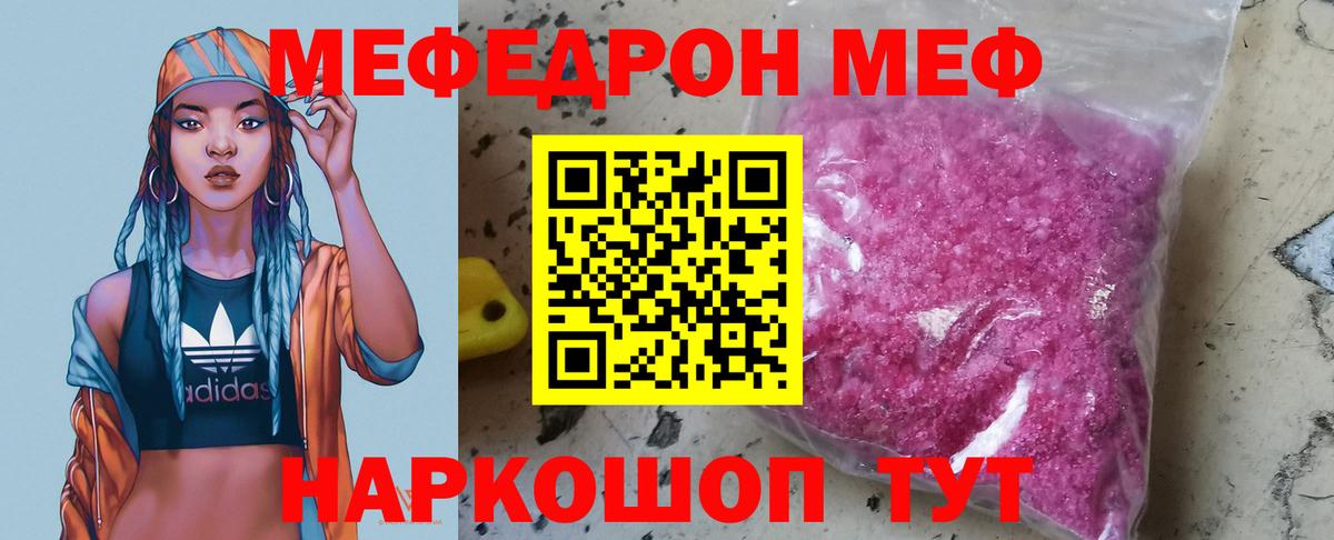 Мефедрон  Кашира