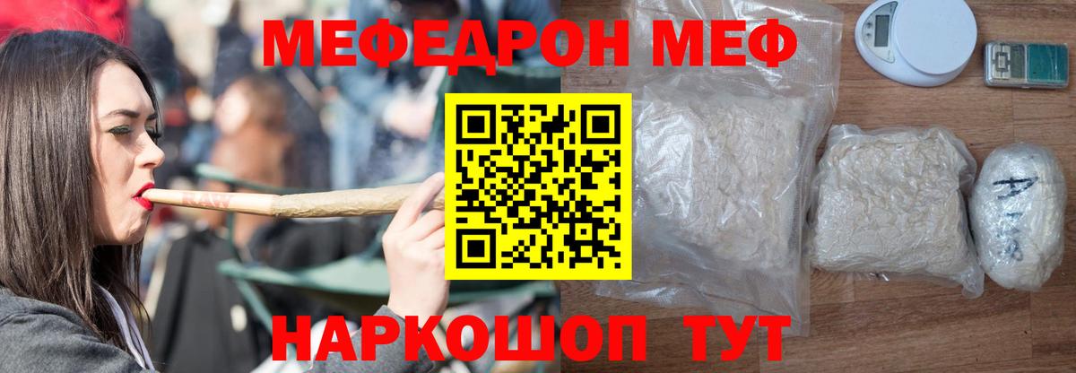 МЯУ-МЯУ  Вход с VPN  Меф кристаллы  Кашира  Меф VHQ 