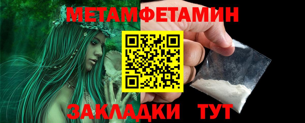 Метамфетамин кристалл  Первитин  Кашира  Метамфетамин кристалл  Вход с VPN 