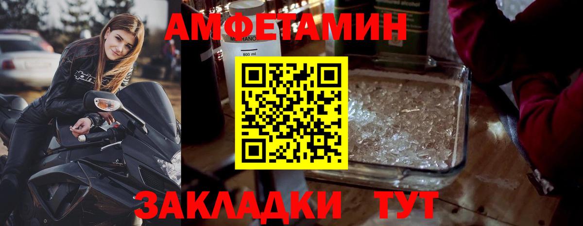 Метамфетамин Methamphetamine Кашира