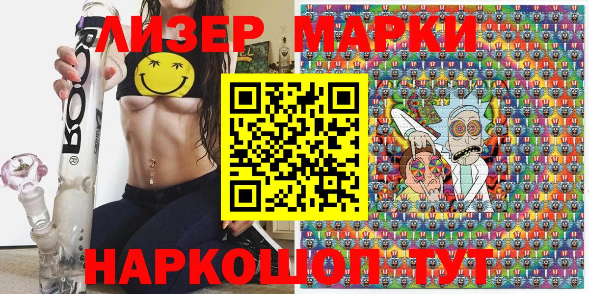 Наркотические марки 1,5мг  Вход с VPN  Кашира 