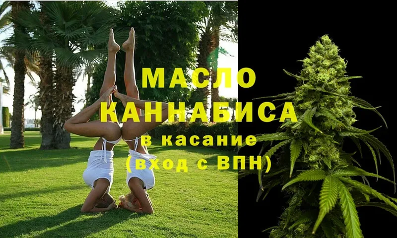 mega ССЫЛКА  купить закладку  Кашира  ТГК THC oil 