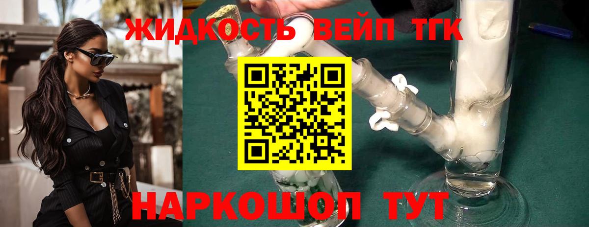 Дистиллят ТГК гашишное масло Кашира